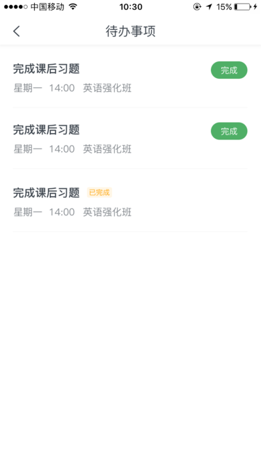名师众享学生端2024