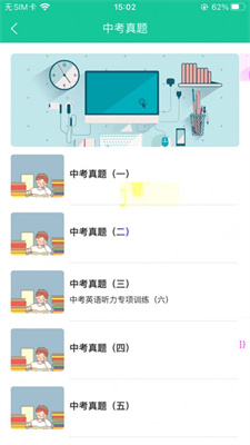 好好听数学版  v1.0.0图1