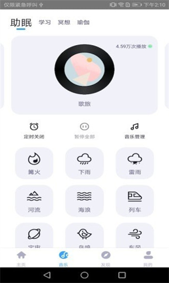 静乐安卓版  v1.1图3