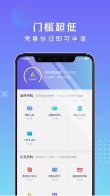 稳点花贷款2024  v5.4.1图4