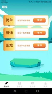 喜刷宝app赚钱版  v1.2.0图3