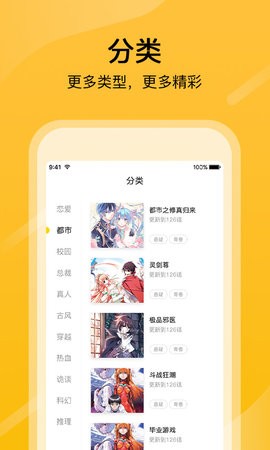 鸟山漫画安卓版  v1.0图2