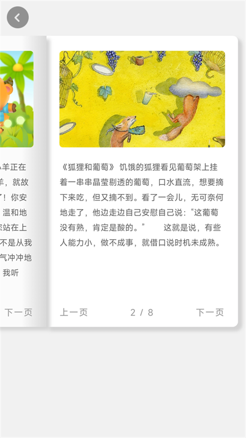 童心趣源安卓版  v1.0.0图3