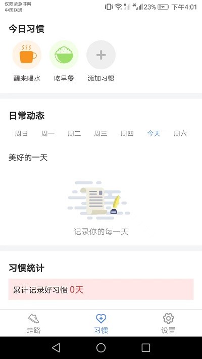 健康来宝手机版  v4.5.2图3