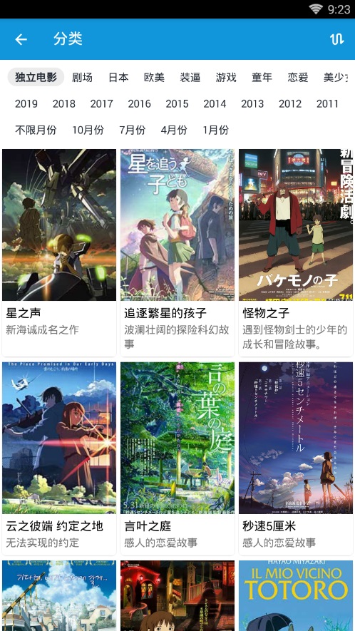 嘀嘀动画破解版下载