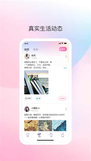 去爱手机版
