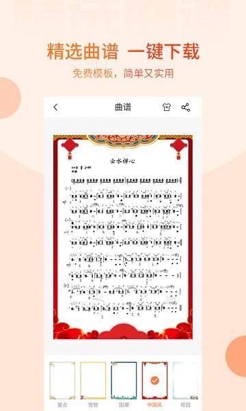 五色风音乐安卓版  v1.0.4图3
