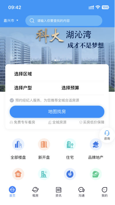酷邻找房手机版  v1.0.0图3
