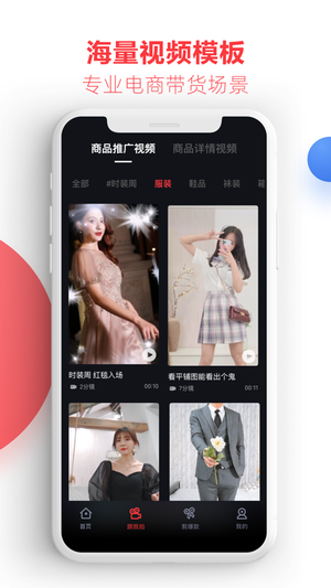 亲拍电脑版
