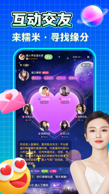糯米语音ios  v1.0图1