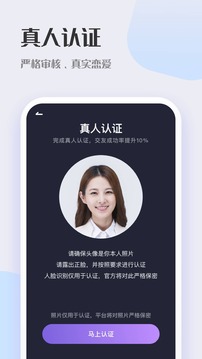 鹊桥交友免费版  v2.0.0图4