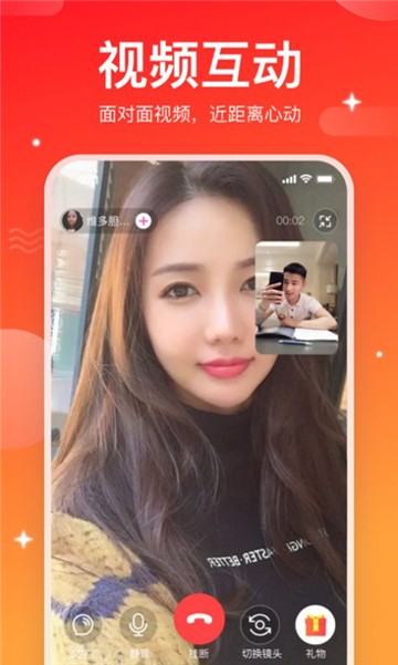 相思交友最新版  v1.1.6图2