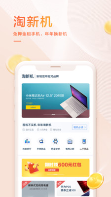 我来数科贷款app下载