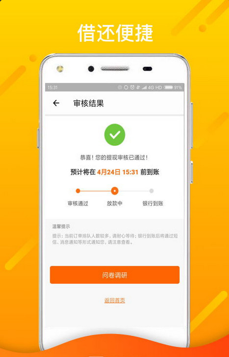 蔚蓝分期app下载官网