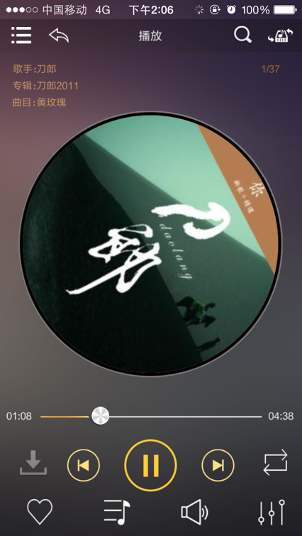 歌航音乐app  v1.0.36图3