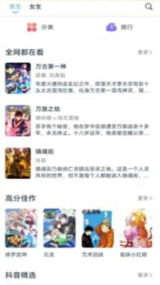 淘漫2023  v1.0图4