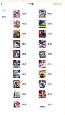 淘漫2023  v1.0图1