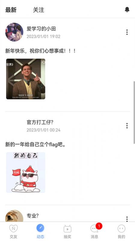 相拥交友2023  v1.1.0图3