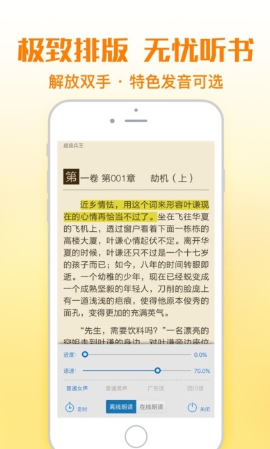 铅笔小说app下载最新版本