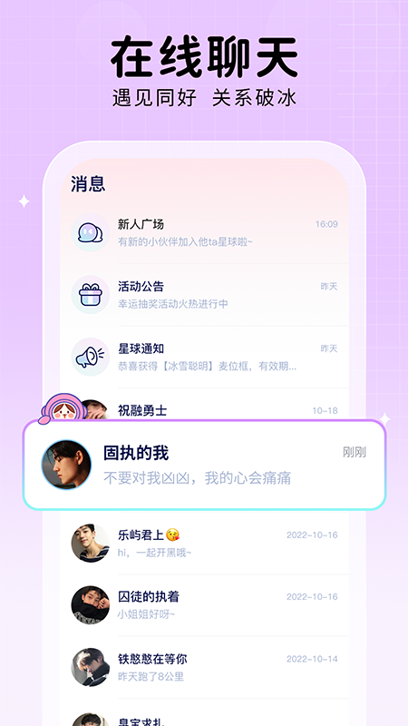 他ta星球下载  v1.0.0图4