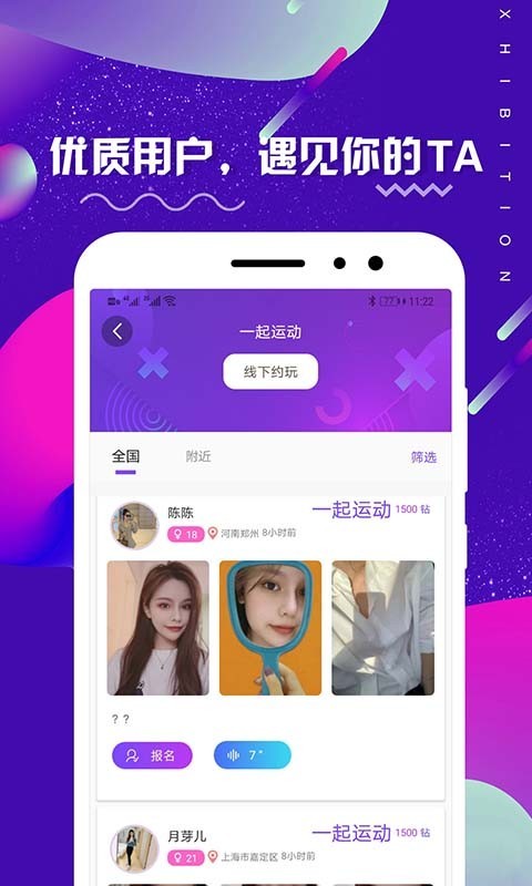 米觅app官方下载苹果手机  v2.1图2