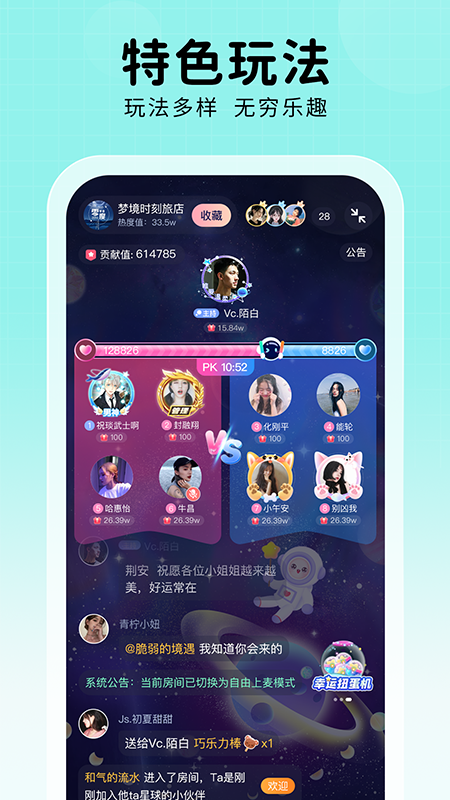 他ta星球下载