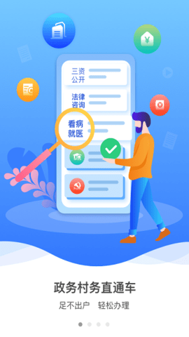 裕农通  v1.4.5图3