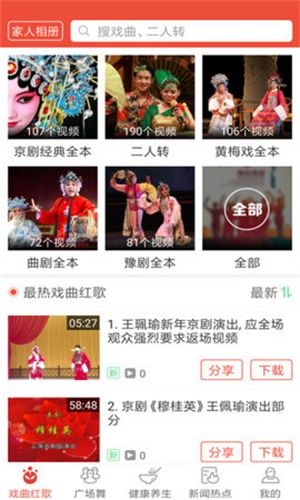 戏曲多多破解版TV  v1.5.8.0图4