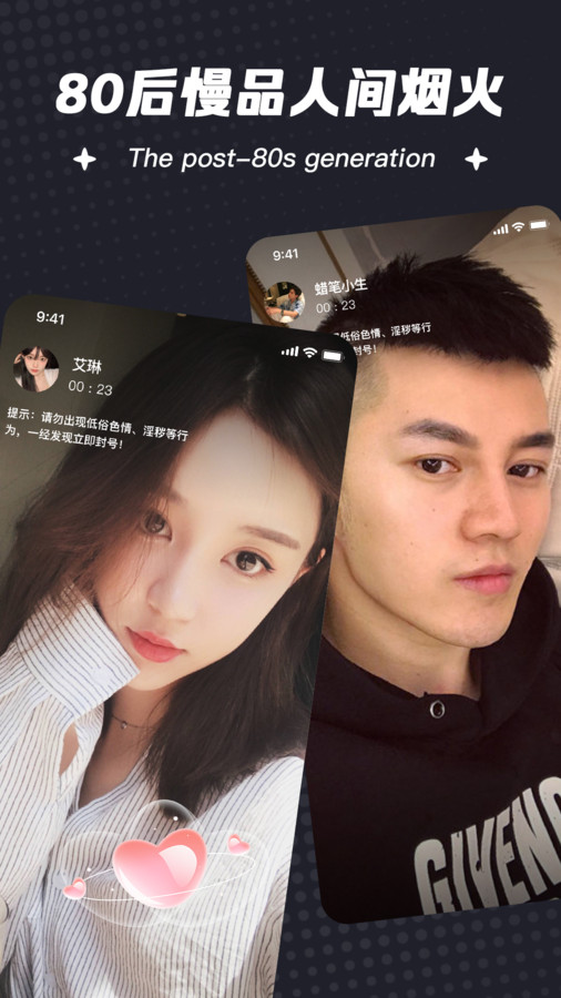 相约交友婚恋2024  v6.2.4图2