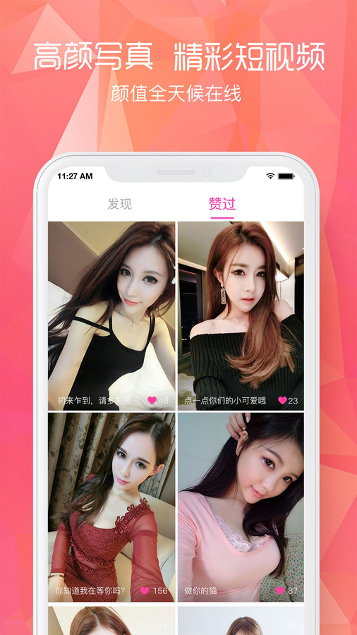 闲颜聊天最新版  v1.6.0图3