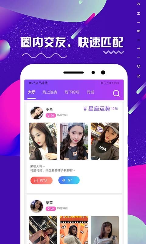 米觅下载安装