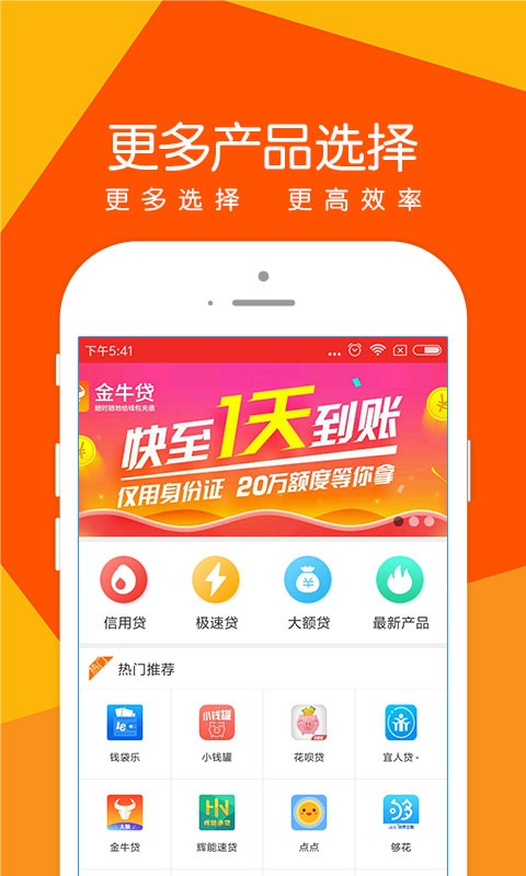 诺秒贷app下载  vv1.0.1图3
