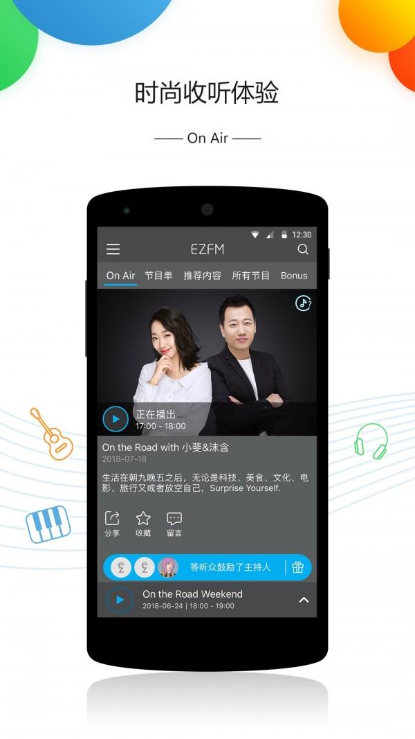 ezfm官网