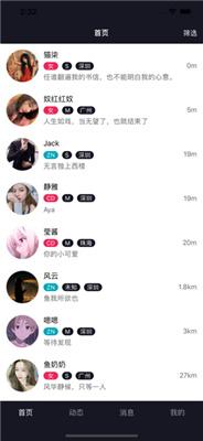 西蒂app
