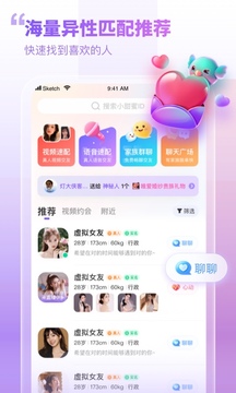 暖心相伴下载  v2.1图2