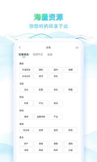华语之声安卓版  v1.0.5图4
