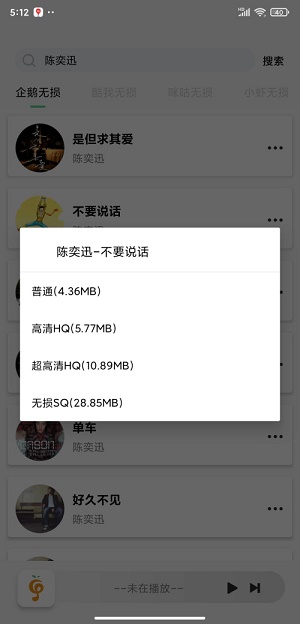 小橘音乐2023最新版下载