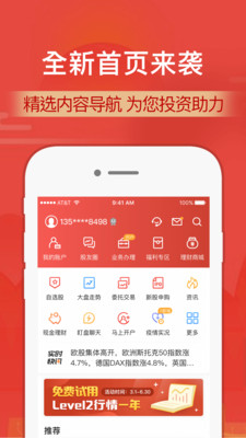 玉环财通证券营业厅