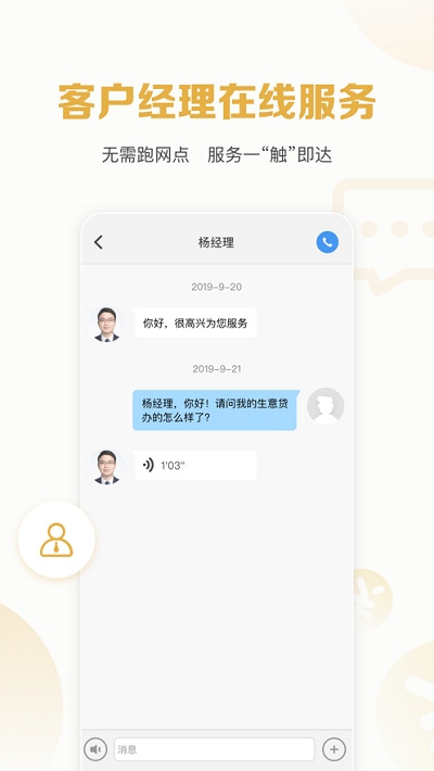 秒你贷app官方下载邮集