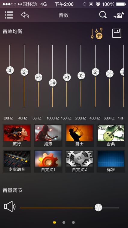 歌航音乐app