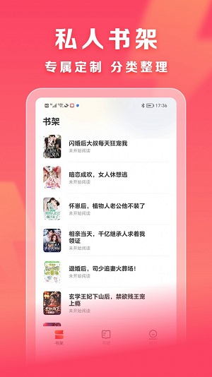 速读免费小说手机版  v1.0.0图1