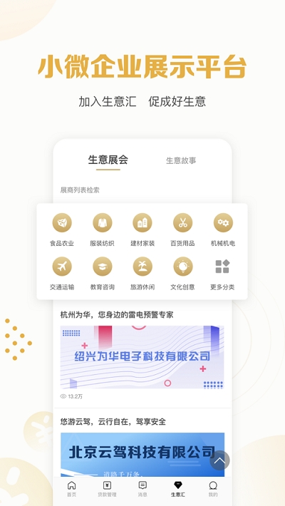 秒你贷app官方下载邮集  v1.6图3