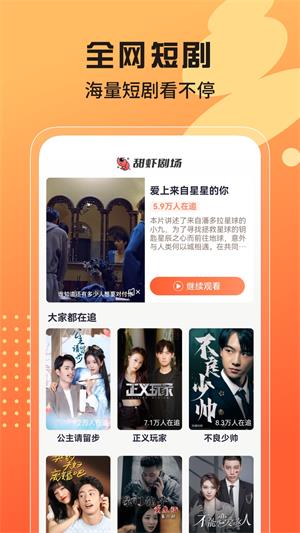 甜虾剧场2024  v1.1.6图2