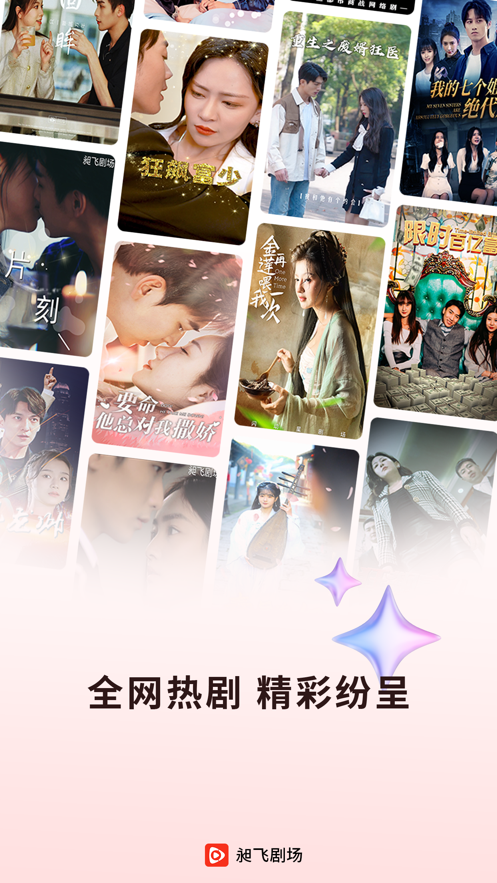 昶飞剧场app