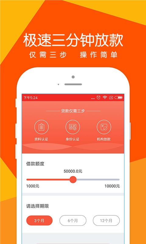 诺秒贷app下载