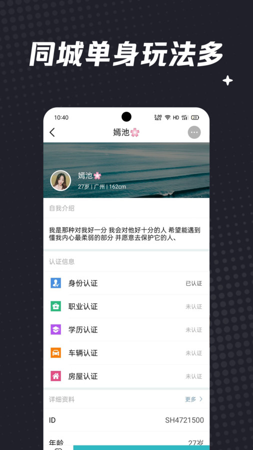 相约交友婚恋2024