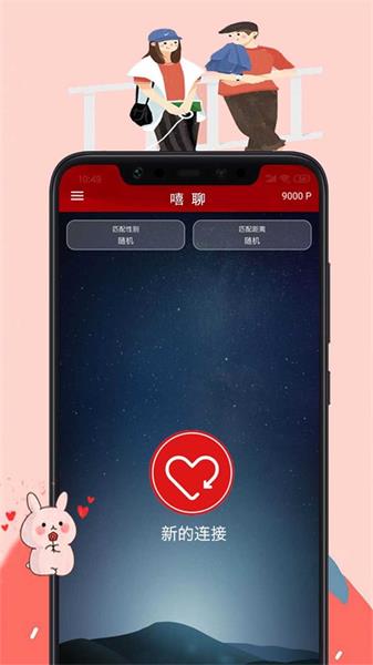 嘻聊2024