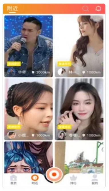 趣蟹安卓版  v1.1.20图2