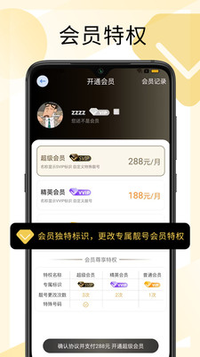 西聊2024