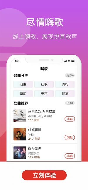 人人学唱歌2024